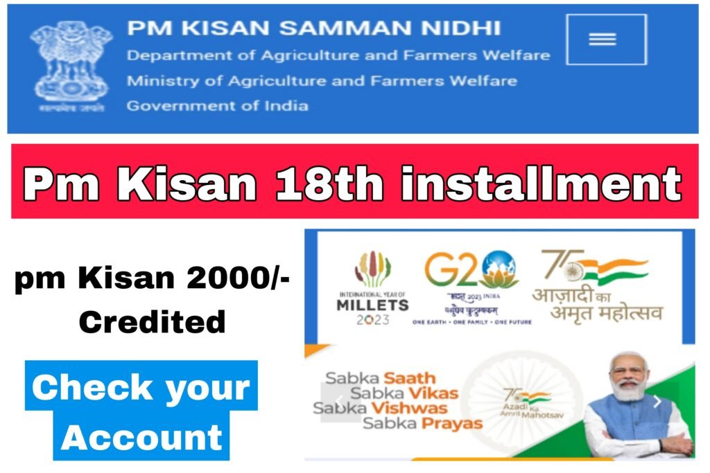 PM Kisan 18th Installment
